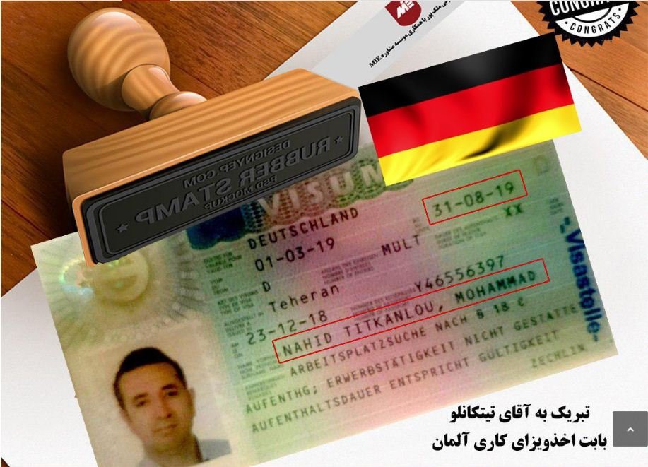 اخذ ویزای جستجوی کار آلمان